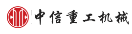 歐盾科技有限公司服務(wù)的用戶(hù)-中信重工機(jī)械股份有限公司