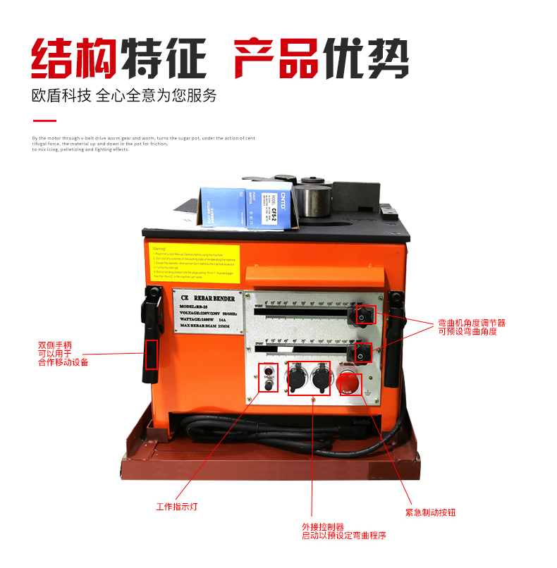 臺(tái)式鋼筋彎曲機(jī)RB-25(圖3)