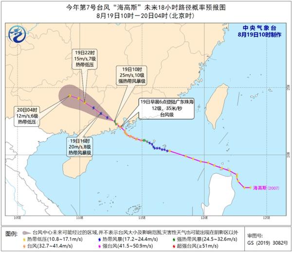 臺風(fēng)藍色預(yù)警：“海高斯”減弱為強熱帶風(fēng)暴 傍晚前后移入廣西(圖3)