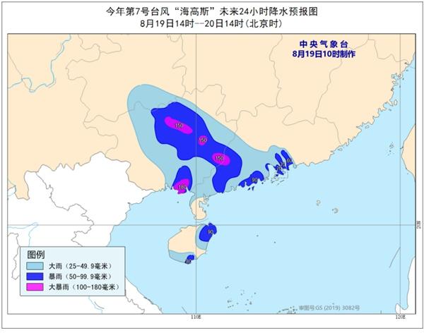 臺風(fēng)藍色預(yù)警：“海高斯”減弱為強熱帶風(fēng)暴 傍晚前后移入廣西(圖2)