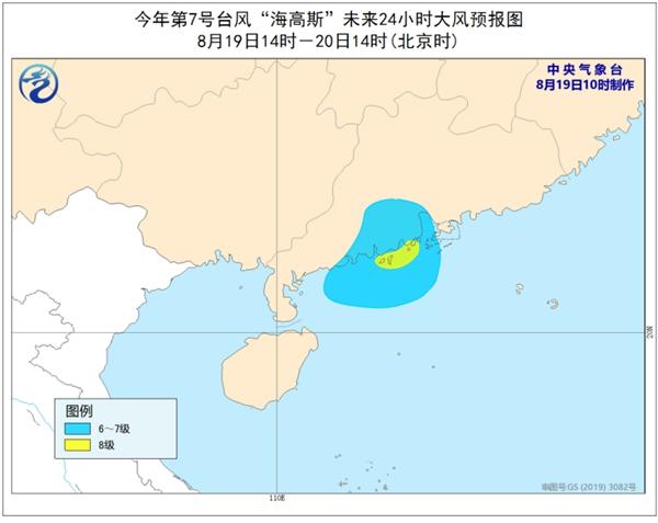 臺風(fēng)藍色預(yù)警：“海高斯”減弱為強熱帶風(fēng)暴 傍晚前后移入廣西(圖1)