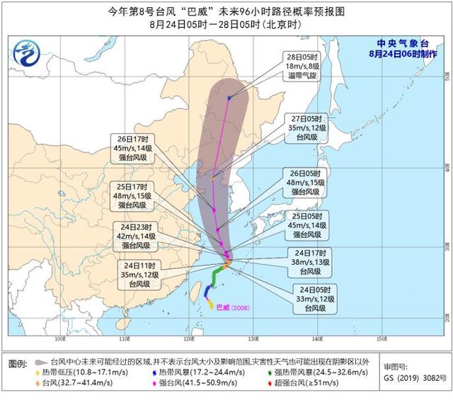 臺(tái)風(fēng)黃色預(yù)警繼續(xù)發(fā)布：“巴威”已加強(qiáng)為臺(tái)風(fēng)級(jí)(圖1)