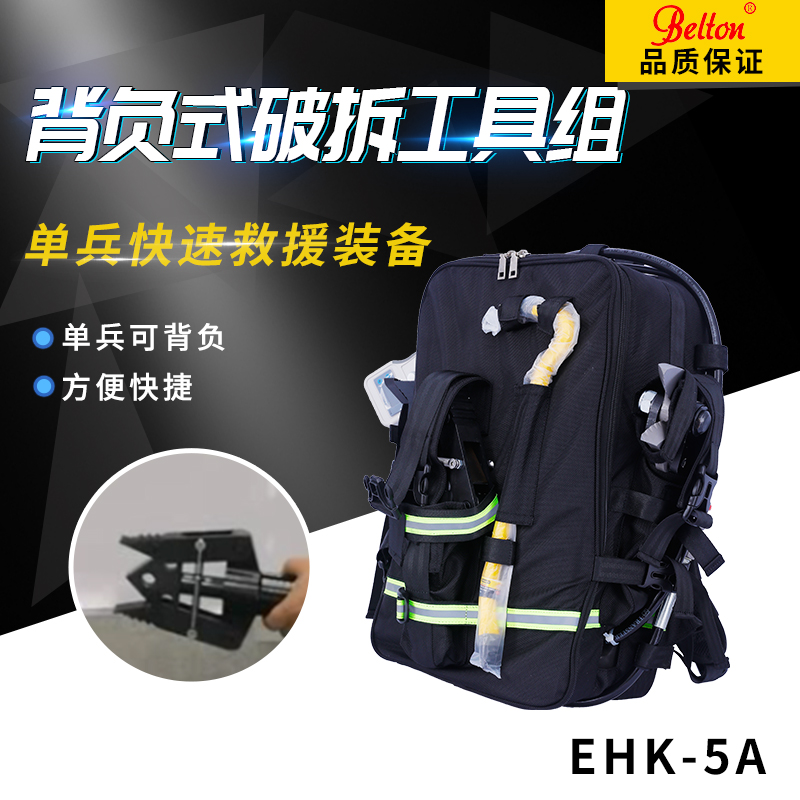 應(yīng)急救援背包 背負(fù)式電動液壓破拆工具(圖1)