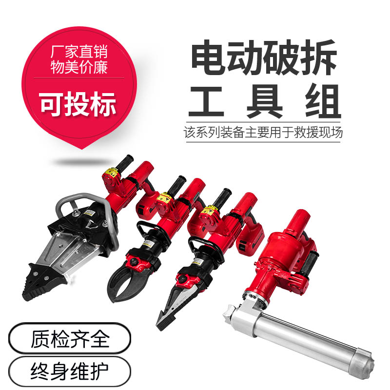 貝爾頓電動破拆工具組(圖1)