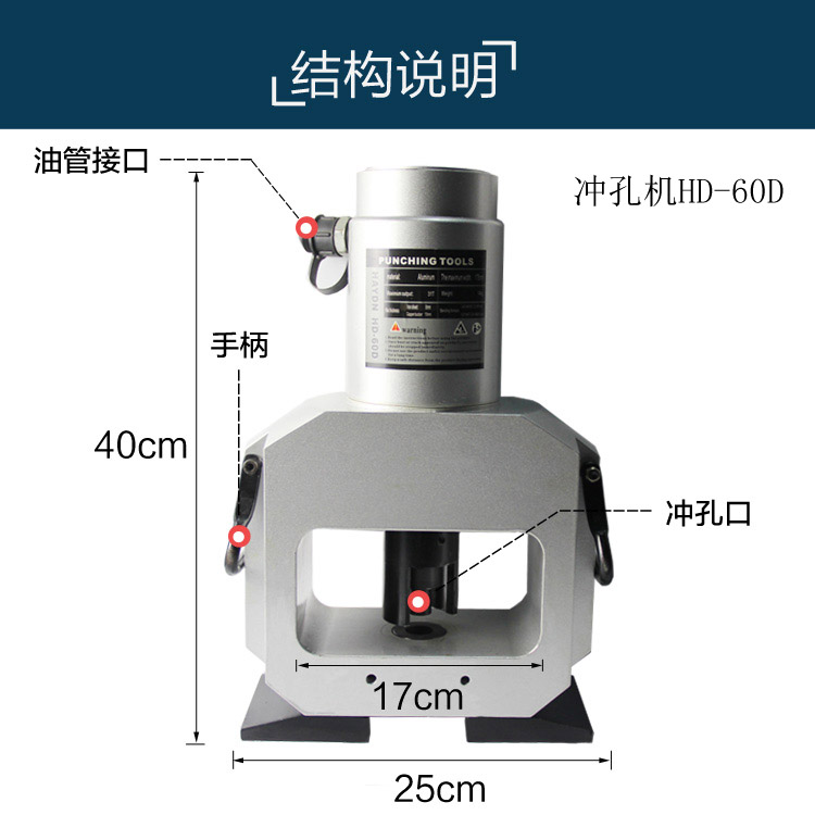 液壓鋁合金沖孔機60D(圖2)