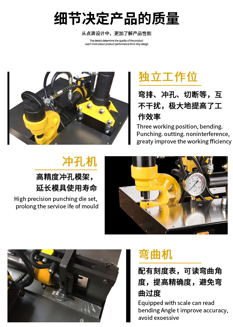 多功能三合一/四合一母線加工機(圖7)