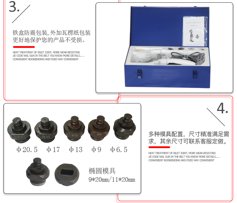 電動沖孔機有哪些？(圖8)